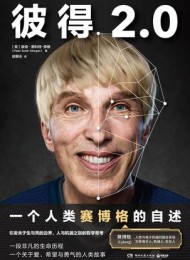 彼得2.0