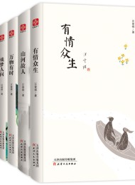 汪曾祺纪念文集水墨珍藏版套装全六册