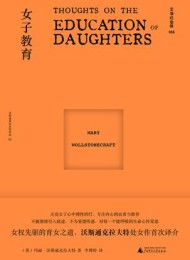 女子教育