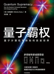 量子霸权