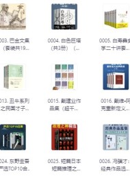 400套付费套装书,价值上万!