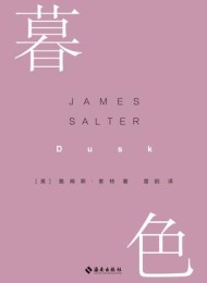 暮色