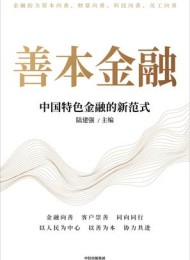 善本金融