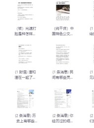 知乎盐选付费文章合集(总计2890篇)