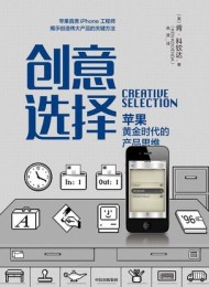 创意选择