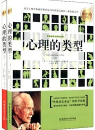 心理大师手泽系列(套装共3册 )
