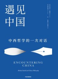 遇见中国