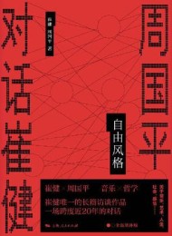 自由风格