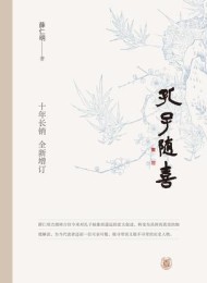 孔子随喜