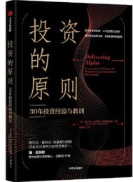 投资的原则