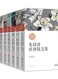 中国名家经典集(全8册)