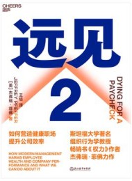 远见2