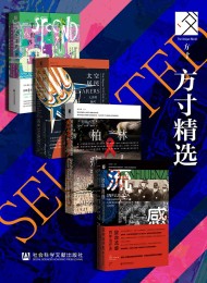 方寸精选(二手世界+太空居民+柏林病人+致命流感)
