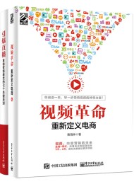 直播的关键法则(套装共2册)