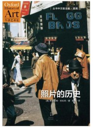 照片的历史
