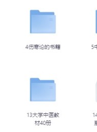 中医电子书书单(4000册)