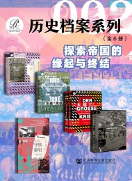 索恩·历史档案系列(全6册)