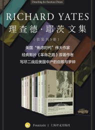 理查德·耶茨文集(共九册)