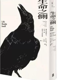 生命之侧:关于因纽特人,以及一种照护方式的想像