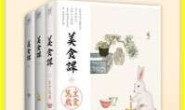 徐文兵讲美食课:主食万岁_夏季养心_长夏养脾(全3册)