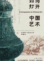 如何打开中国艺术