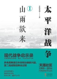 太平洋战争(全10册)