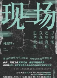 现场:中东、南亚战地镜头之外