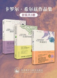 卡罗尔·希尔兹作品集(套装共3册)