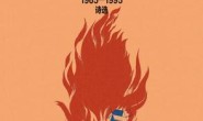 吃火:1965-1995诗选