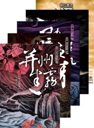 安娜芳芳狄仁杰系列