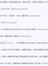 《孙子兵法》十种版本大合集
