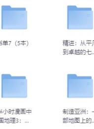 今日推荐高分书书籍合集(1300+本)
