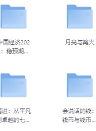 最新180多套高分书籍合集