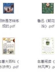 100部名著精读笔记