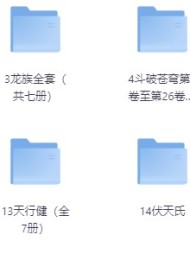 热门网文书单 (100部)