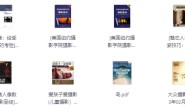 36本精选摄影电子书