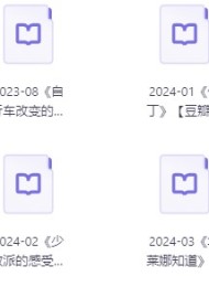 100本豆瓣高分图书