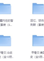 套装合集图书100套