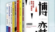 思维与成功系列(套装共8册)