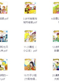 平田昭吾绘本合集