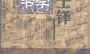 明清名医全书大成(30册)