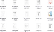 《中医电子书书单》2000-2100 中医爱好者必备合集