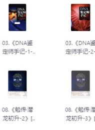 天涯论坛优质图书合集
