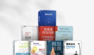 养成“超越不可能“的思维方式(套装12册)