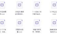 300本商业经典书籍