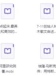 300本商业经典书籍