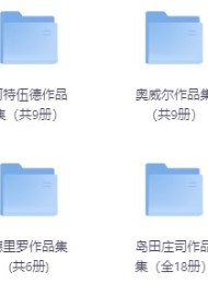百位名家文学作品合集
