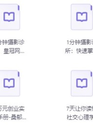 1500本当当网热门电子书合集
