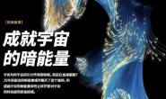 《环球科学》2023全集 附2024