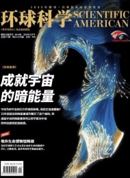 《环球科学》2023全集 附2024